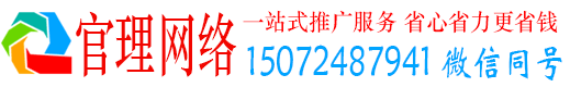 滨州官理信息流托管