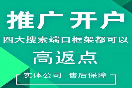 百度竞价开户成功案例，教你如何操作