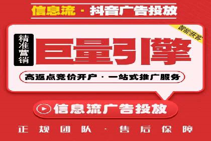 抖音信息流推广案例解析：如何精准触达目标用户
